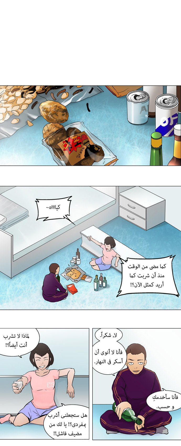 Tower of God: Chapter 54 - Page 2