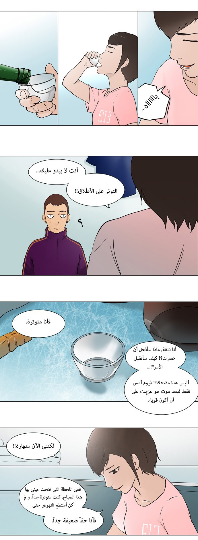 Tower of God: Chapter 54 - Page 3