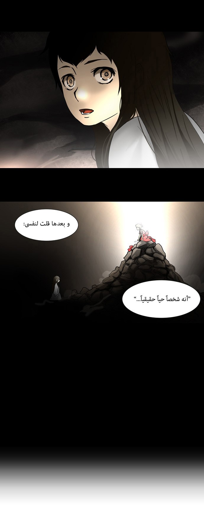 Tower of God: Chapter 54 - Page 14