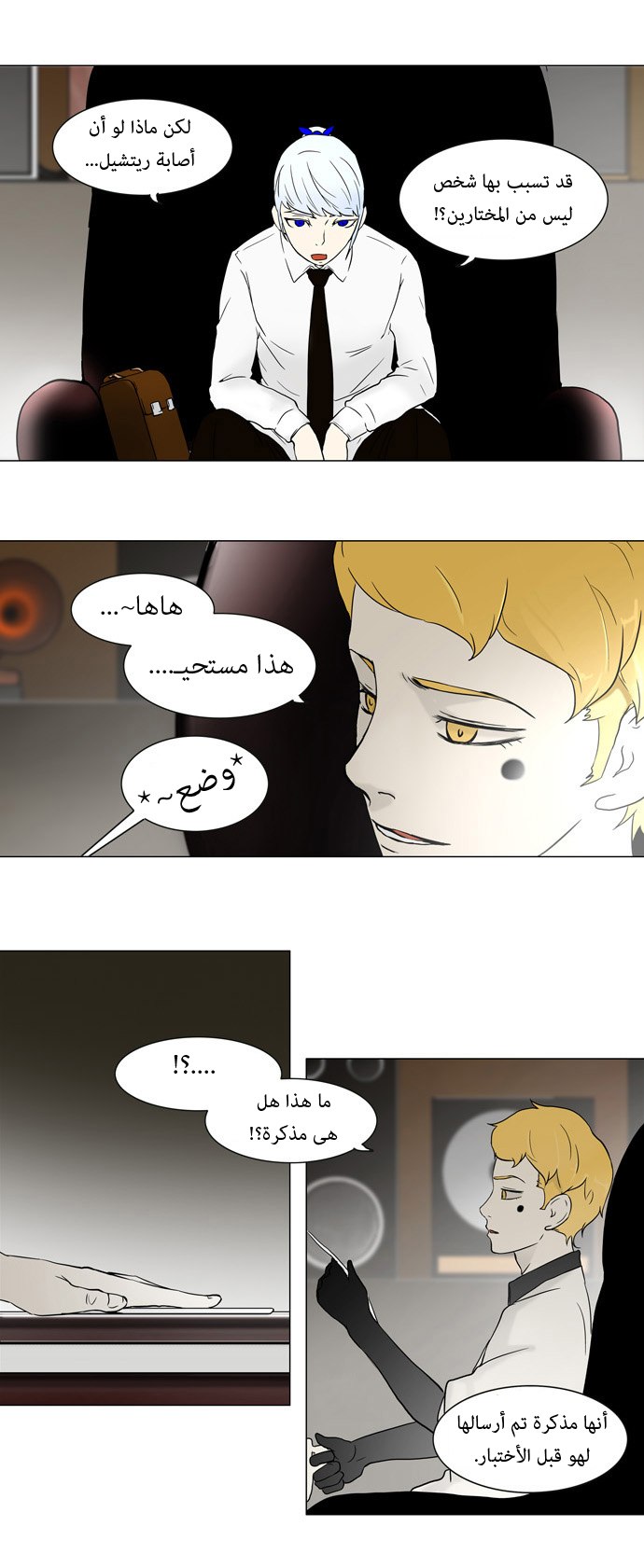 Tower of God: Chapter 54 - Page 18
