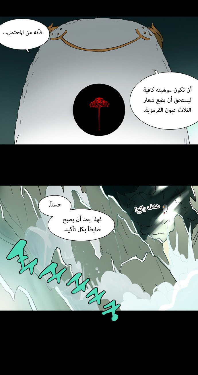 Tower of God: Chapter 54 - Page 22