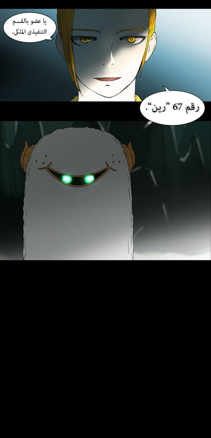 Tower of God: Chapter 54 - Page 25