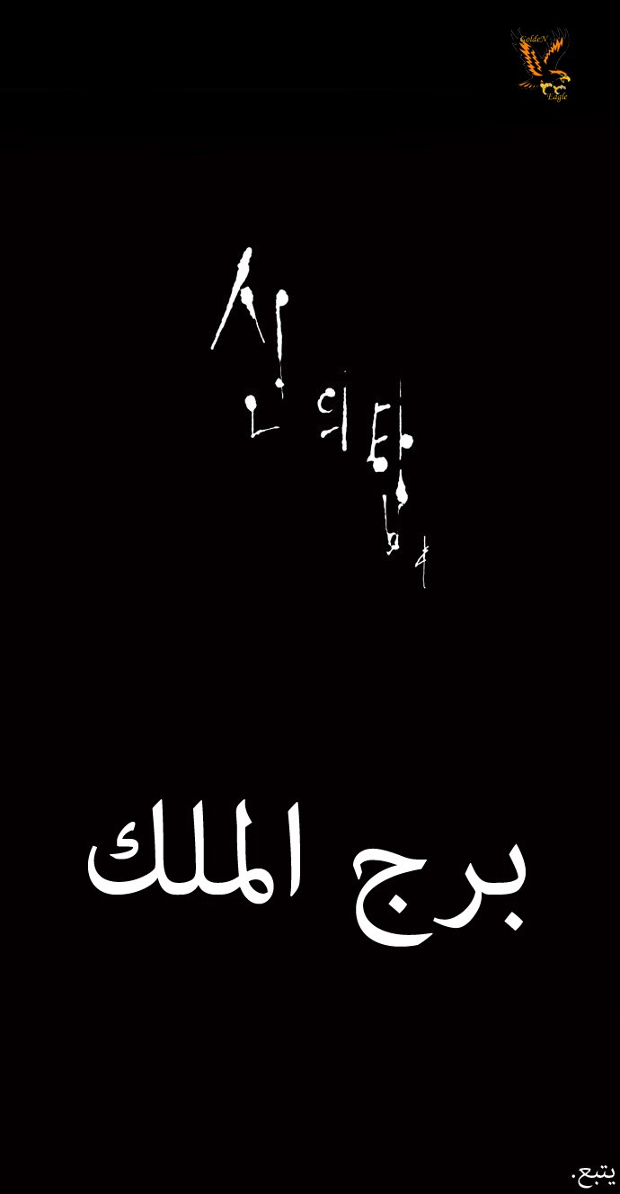 Tower of God: Chapter 54 - Page 26