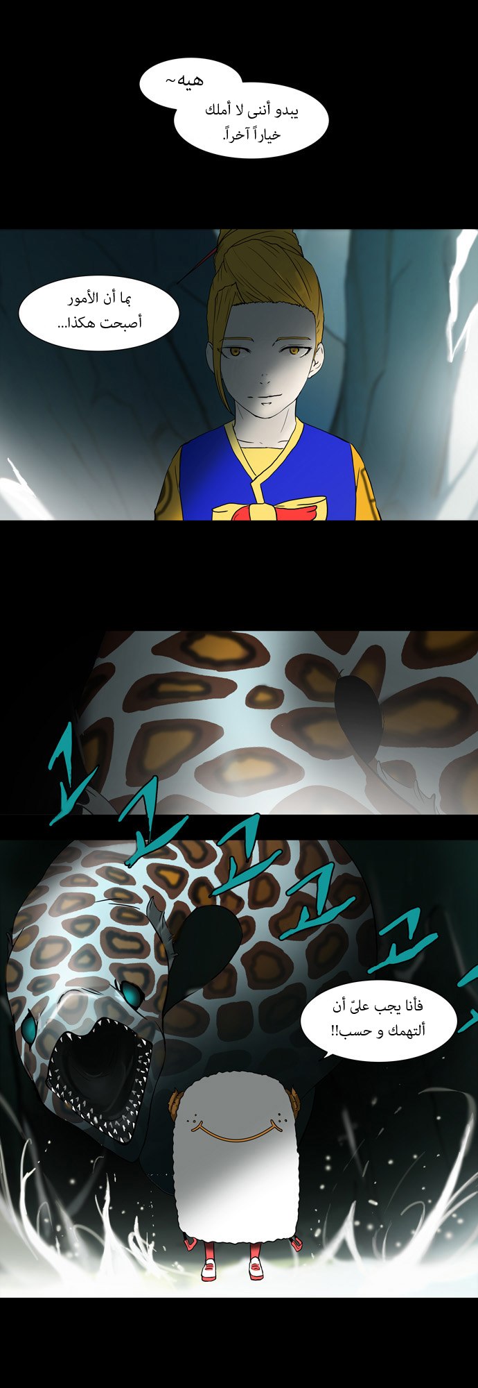 Tower of God: Chapter 55 - Page 2