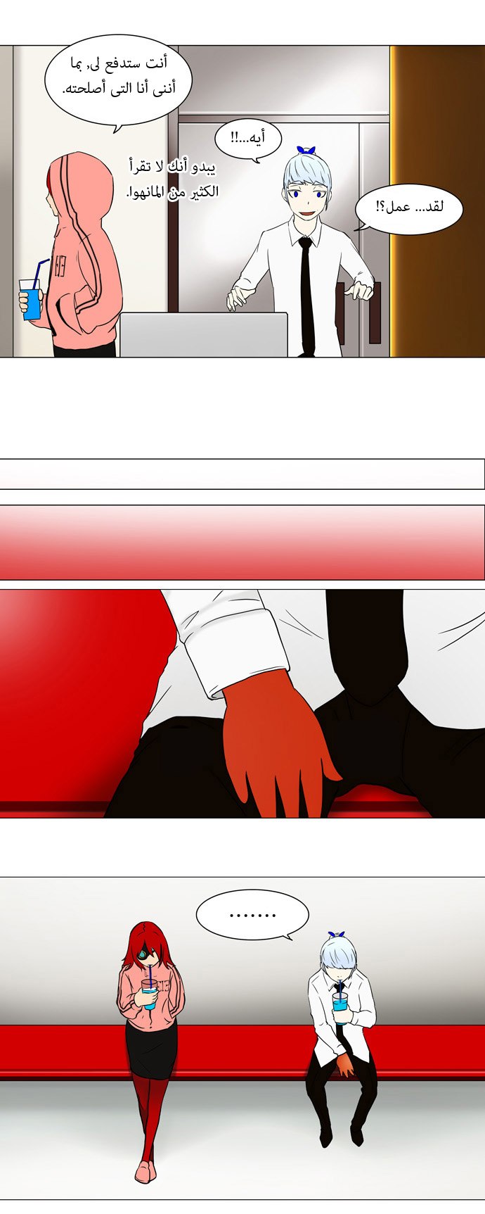 Tower of God: Chapter 55 - Page 8