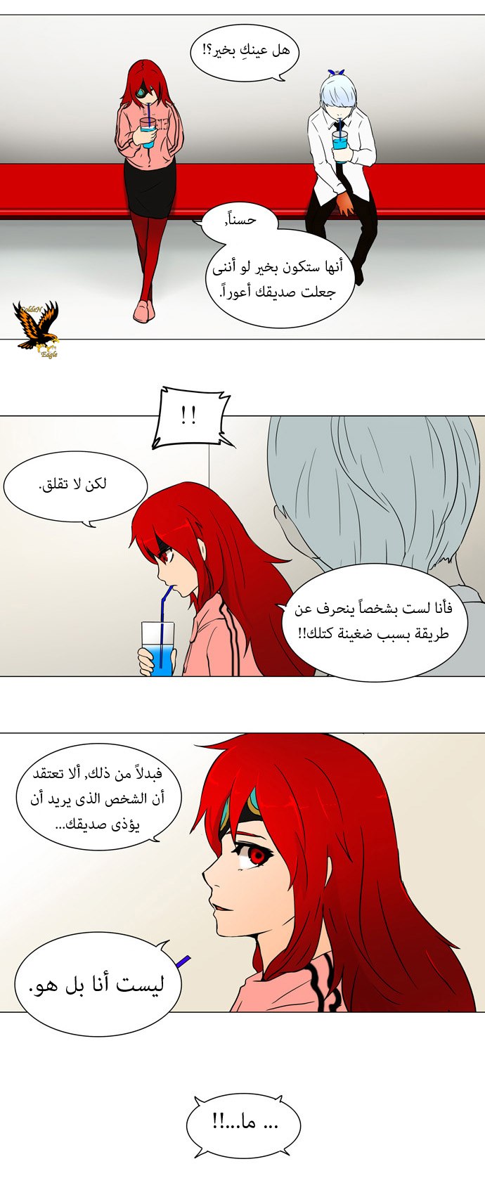 Tower of God: Chapter 55 - Page 9