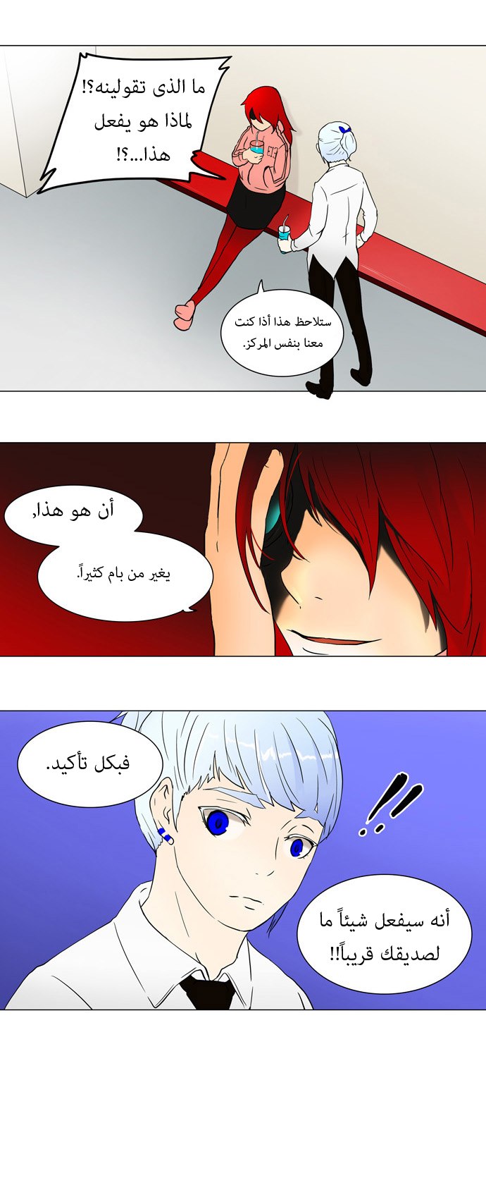 Tower of God: Chapter 55 - Page 10