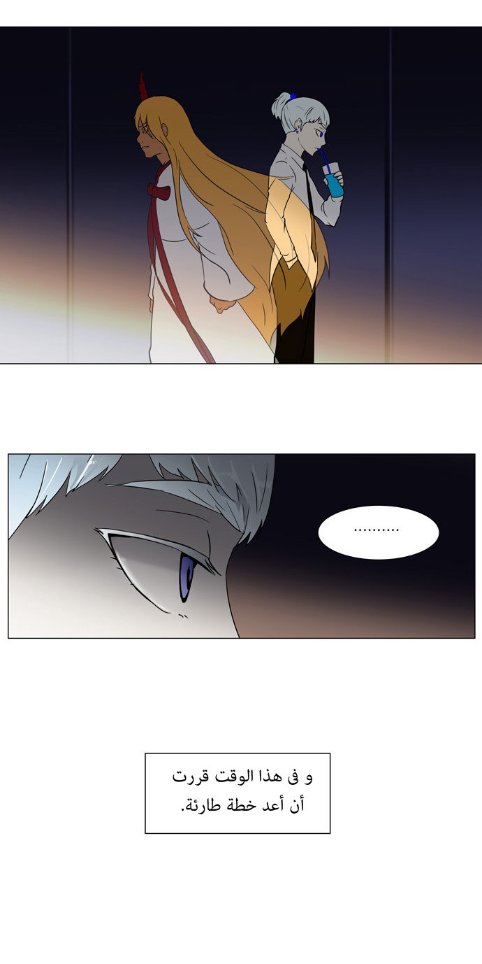 Tower of God: Chapter 55 - Page 12
