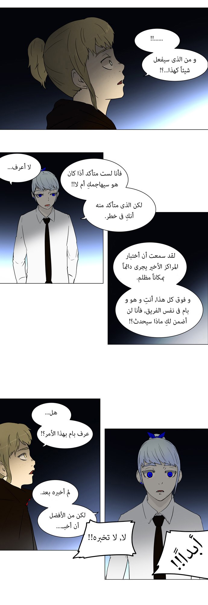 Tower of God: Chapter 55 - Page 16