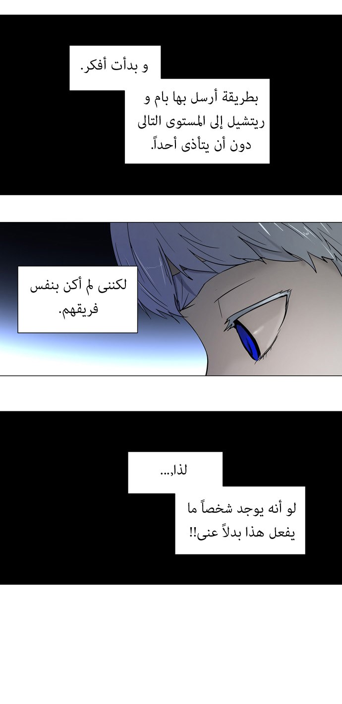 Tower of God: Chapter 55 - Page 18