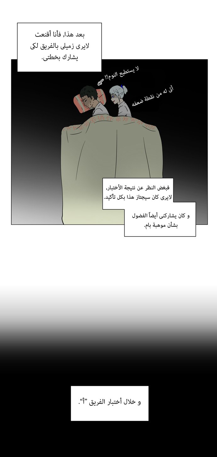 Tower of God: Chapter 55 - Page 22