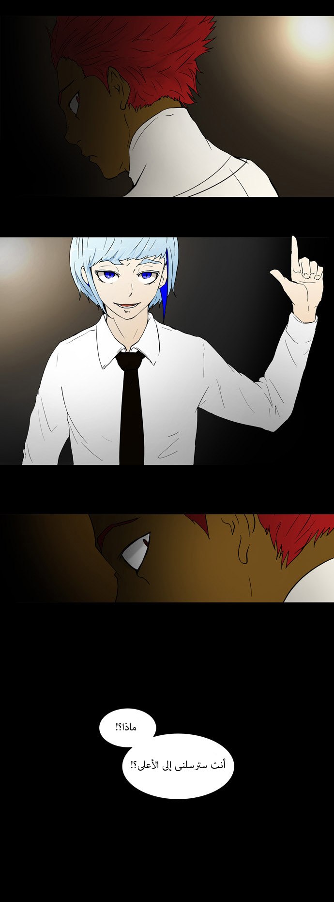 Tower of God: Chapter 55 - Page 25