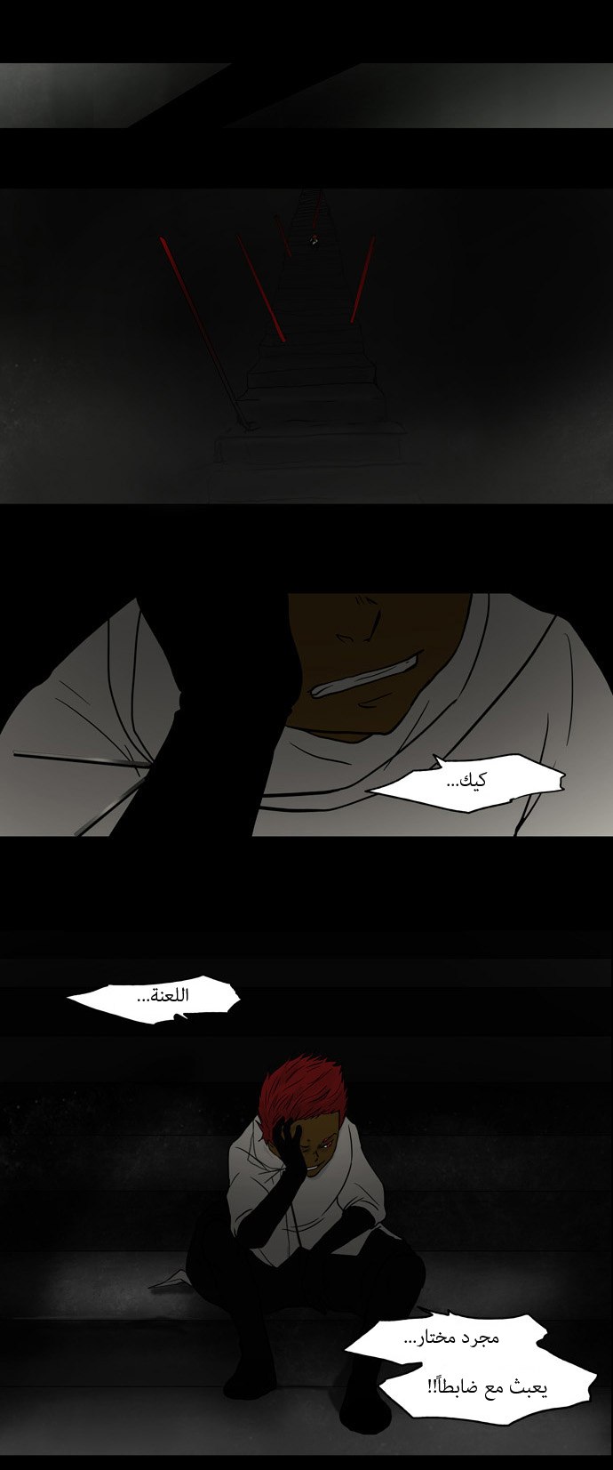 Tower of God: Chapter 55 - Page 26