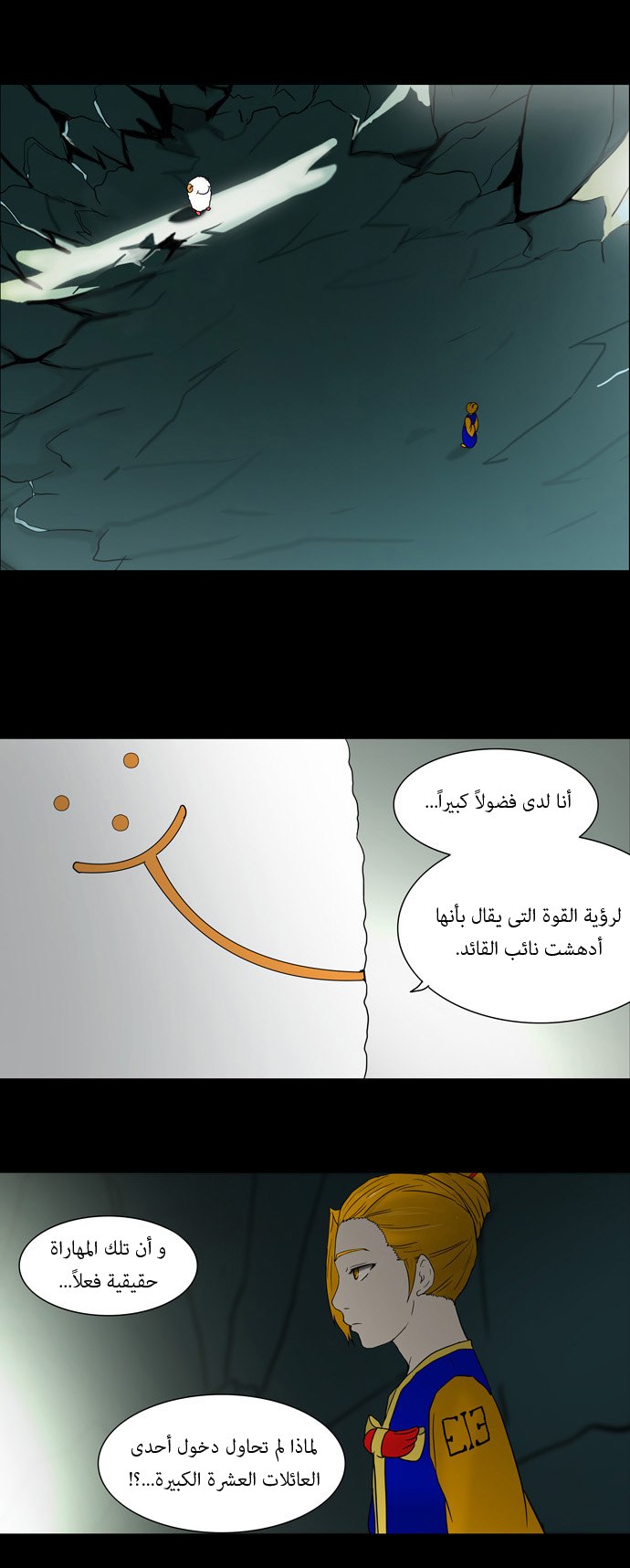 Tower of God: Chapter 56 - Page 9