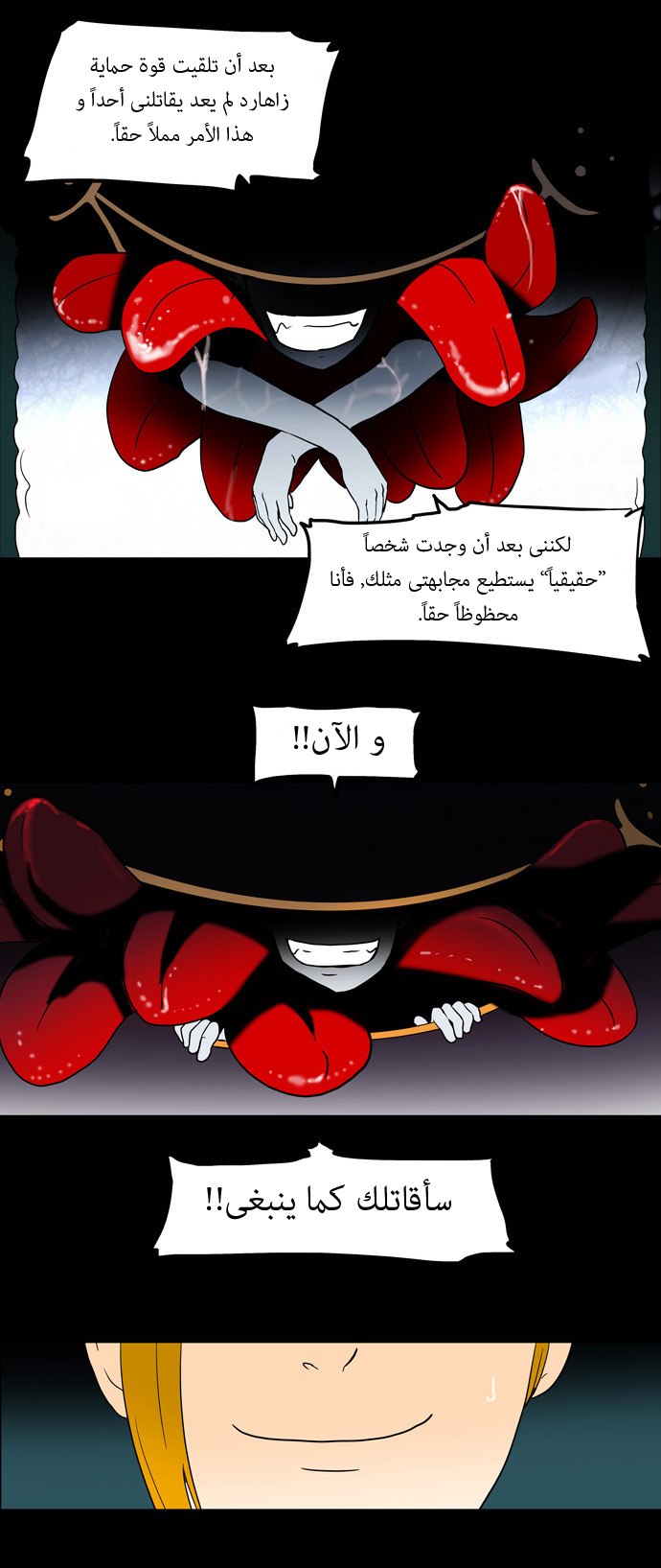 Tower of God: Chapter 56 - Page 15