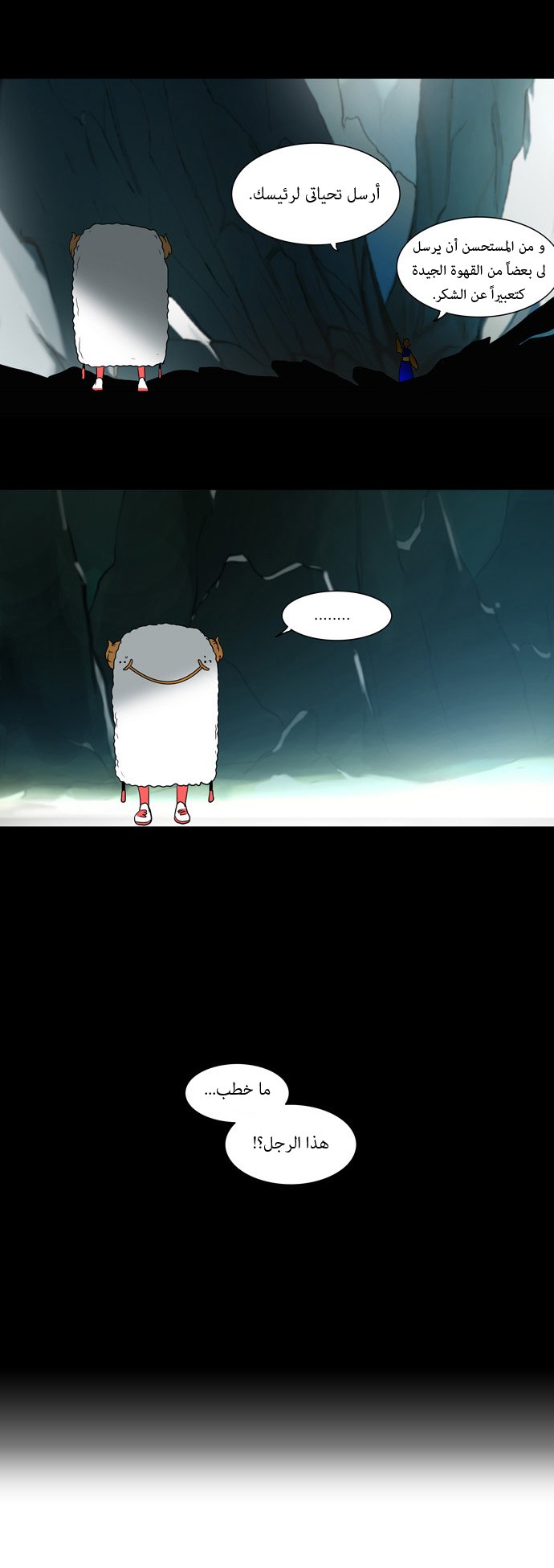 Tower of God: Chapter 56 - Page 19