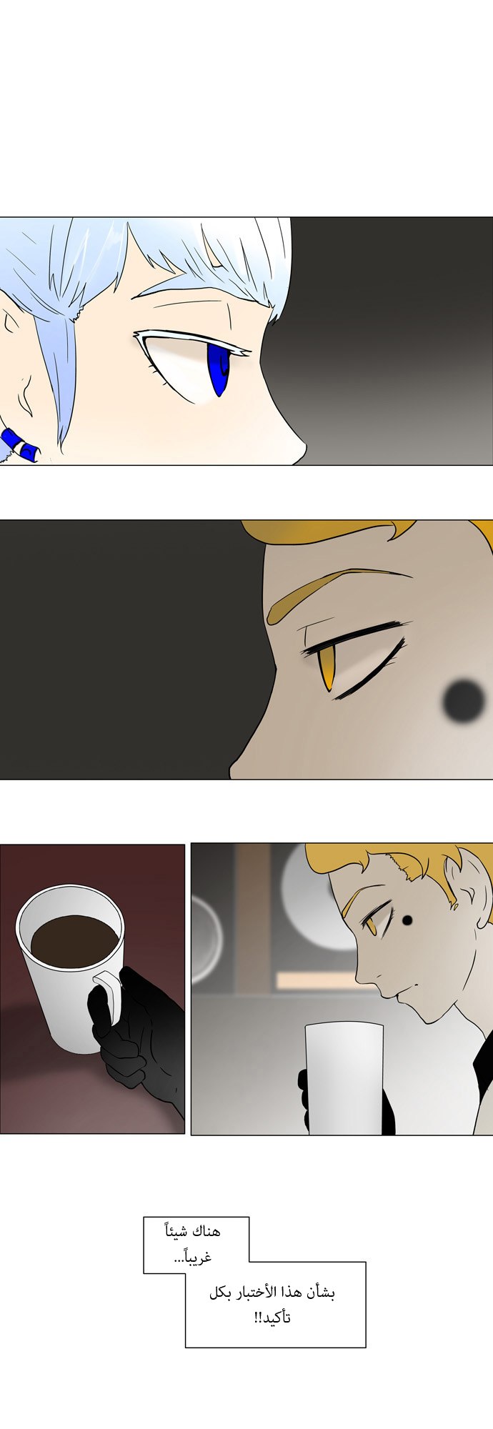 Tower of God: Chapter 56 - Page 20