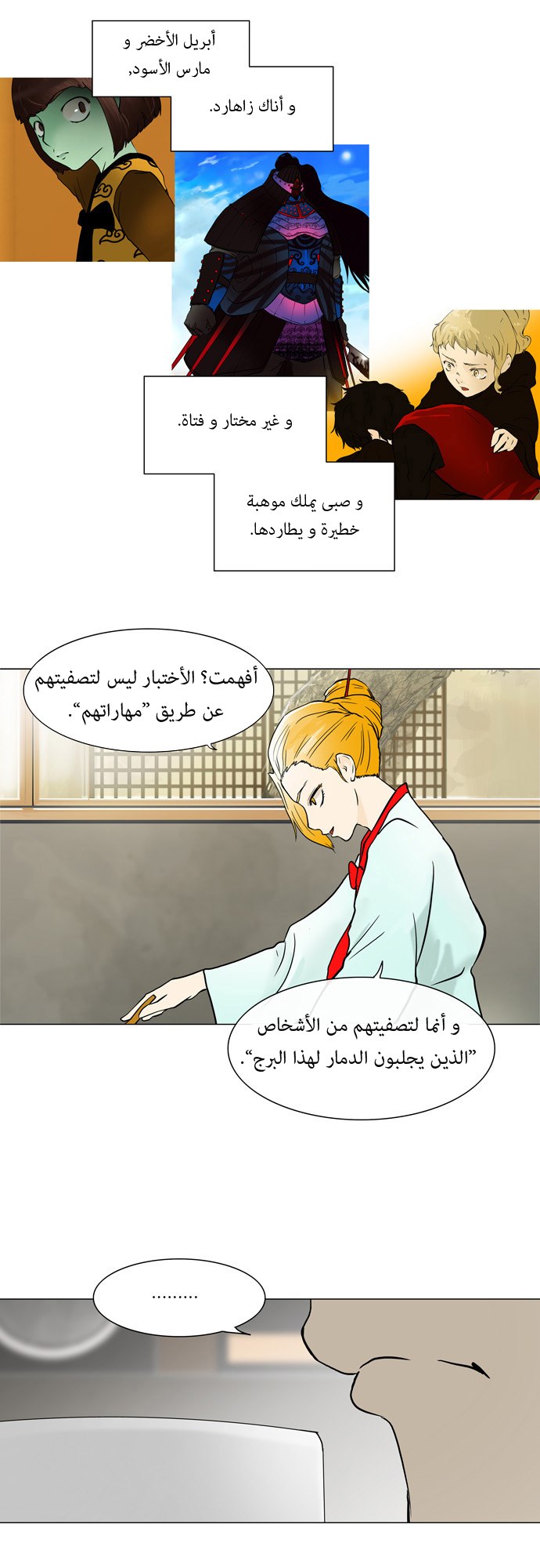 Tower of God: Chapter 56 - Page 21