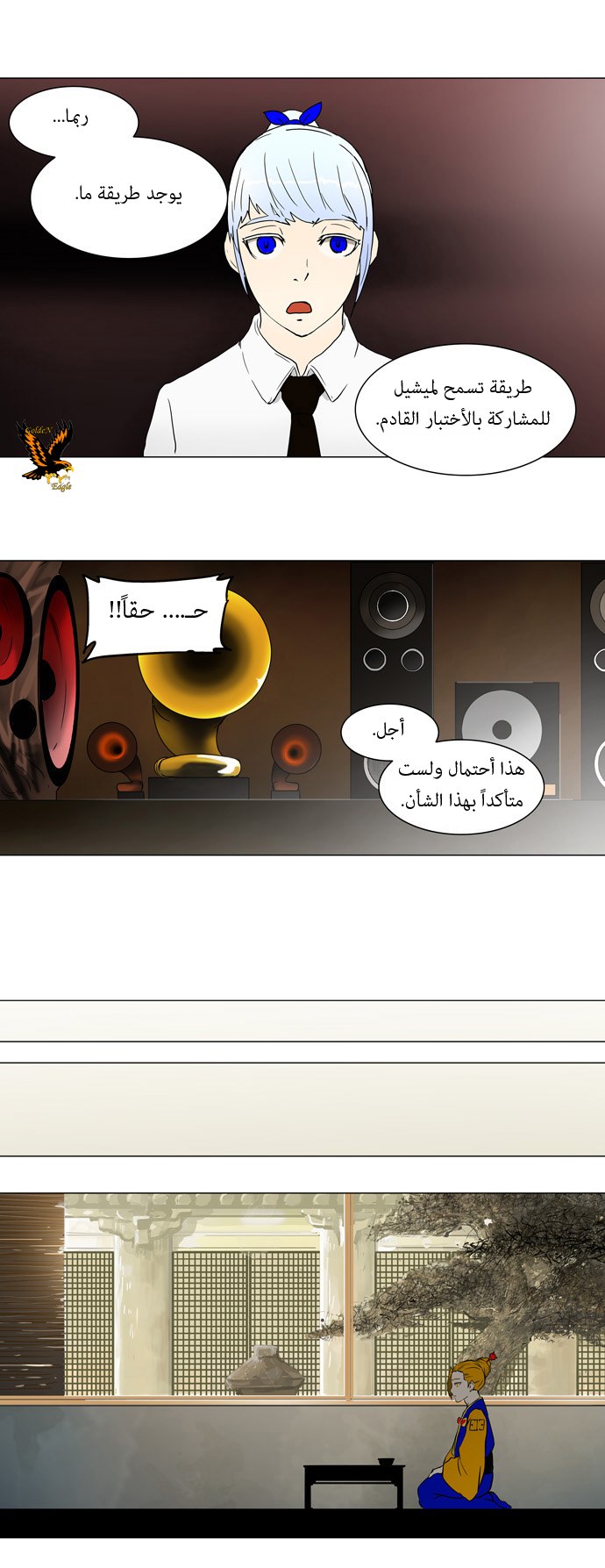 Tower of God: Chapter 56 - Page 22