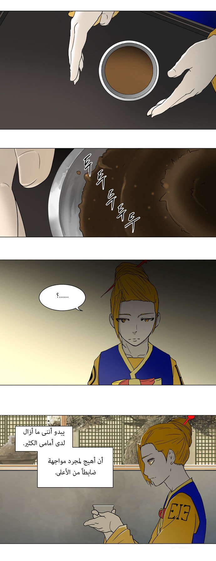Tower of God: Chapter 56 - Page 23