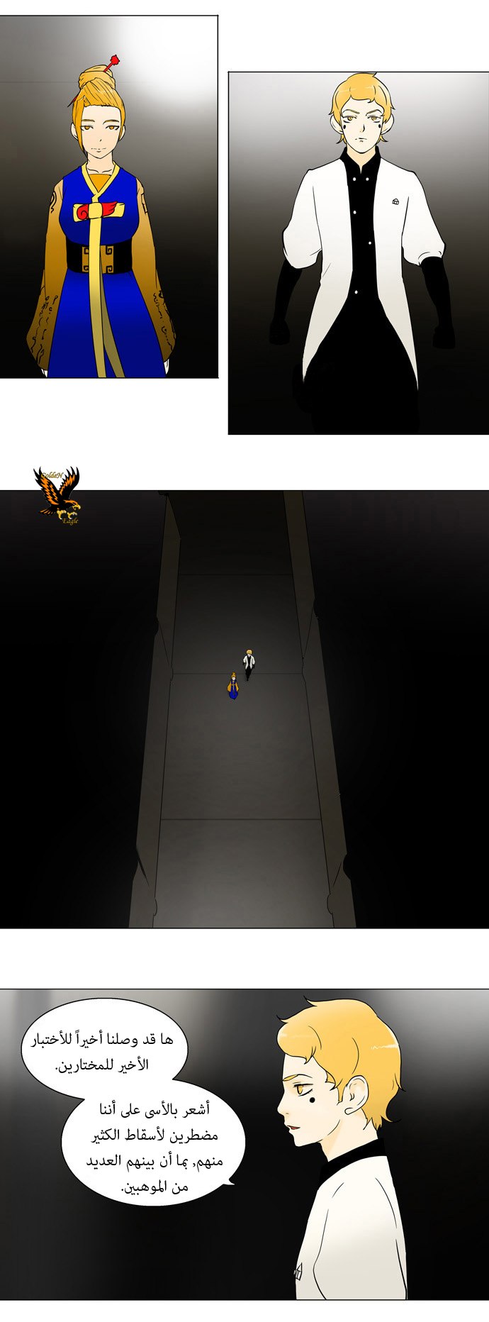 Tower of God: Chapter 57 - Page 1