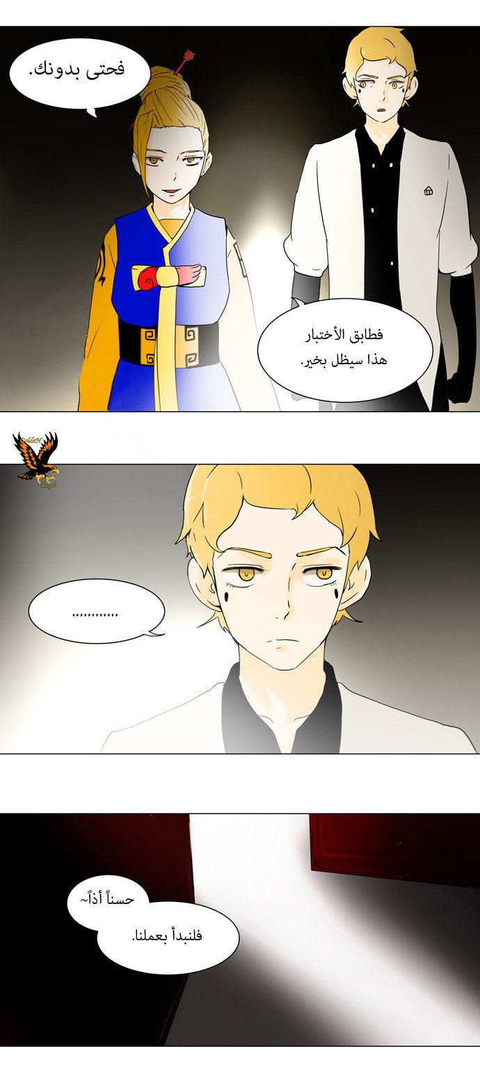 Tower of God: Chapter 57 - Page 9