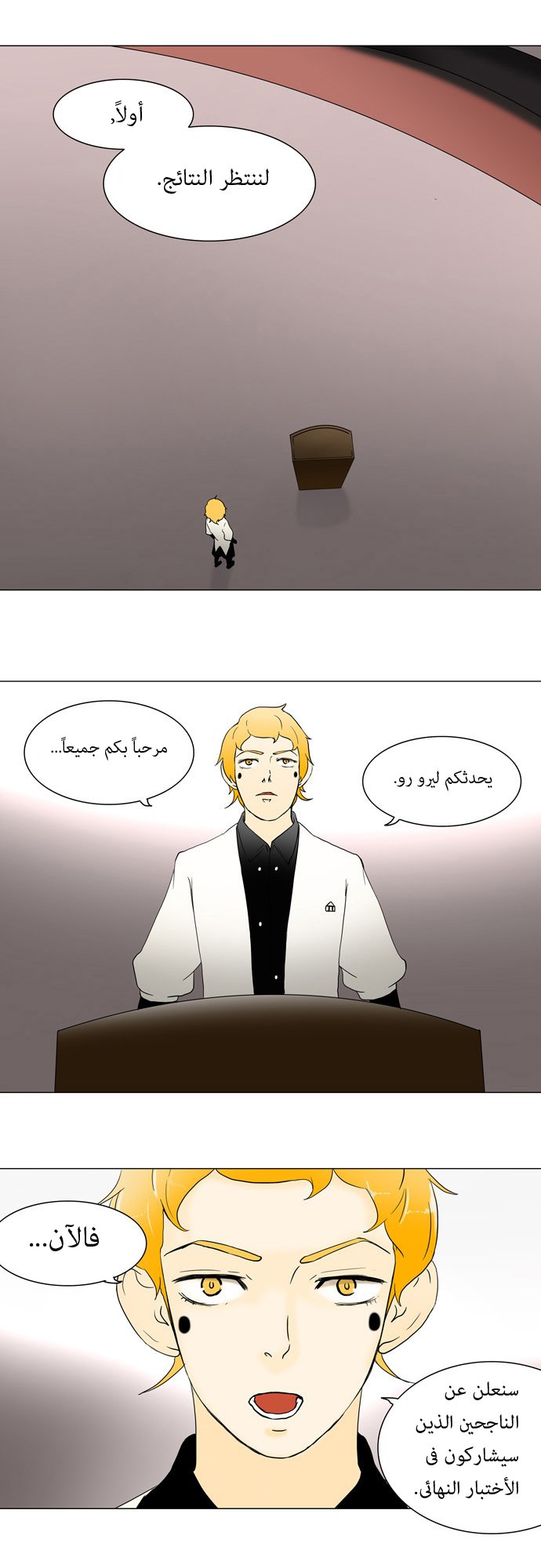Tower of God: Chapter 57 - Page 15