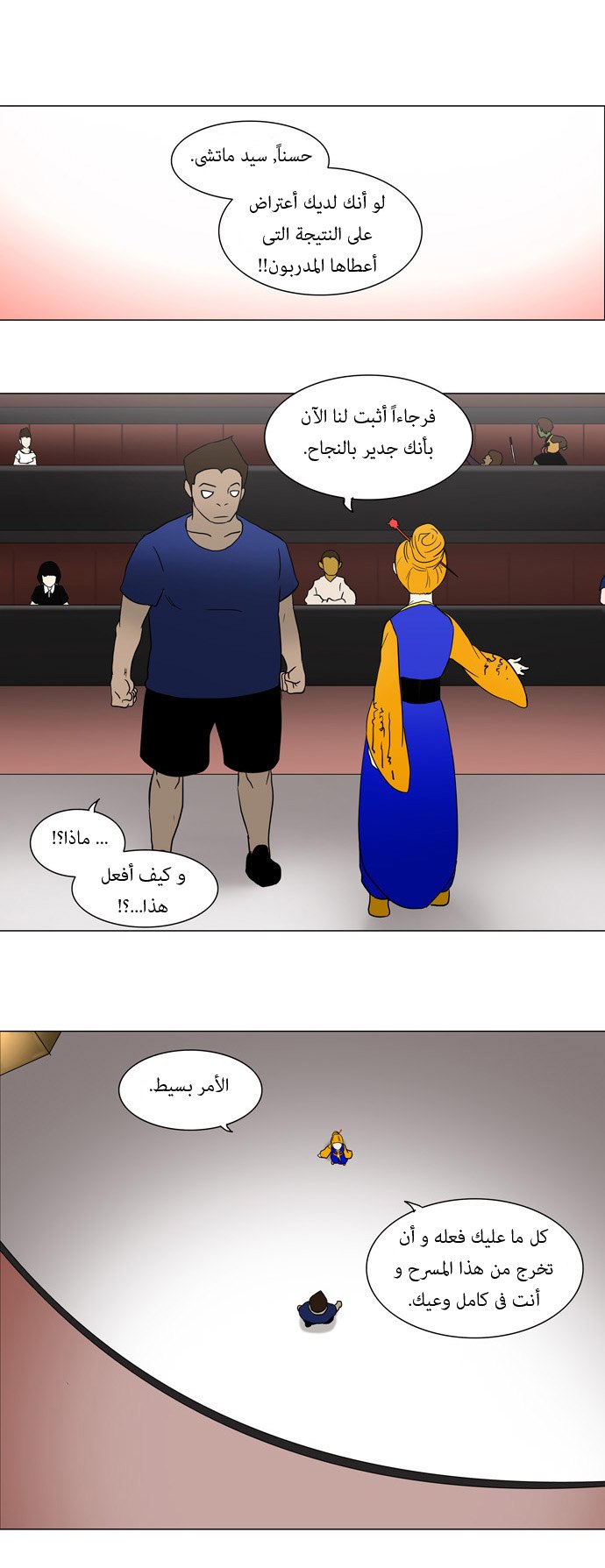 Tower of God: Chapter 57 - Page 23