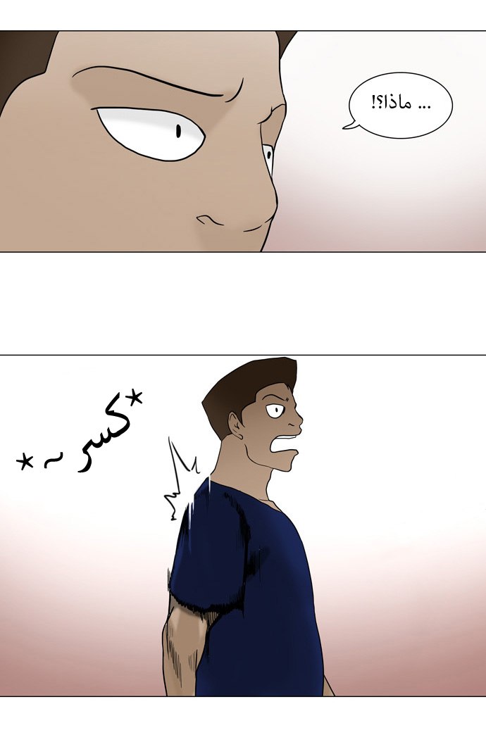 Tower of God: Chapter 57 - Page 24