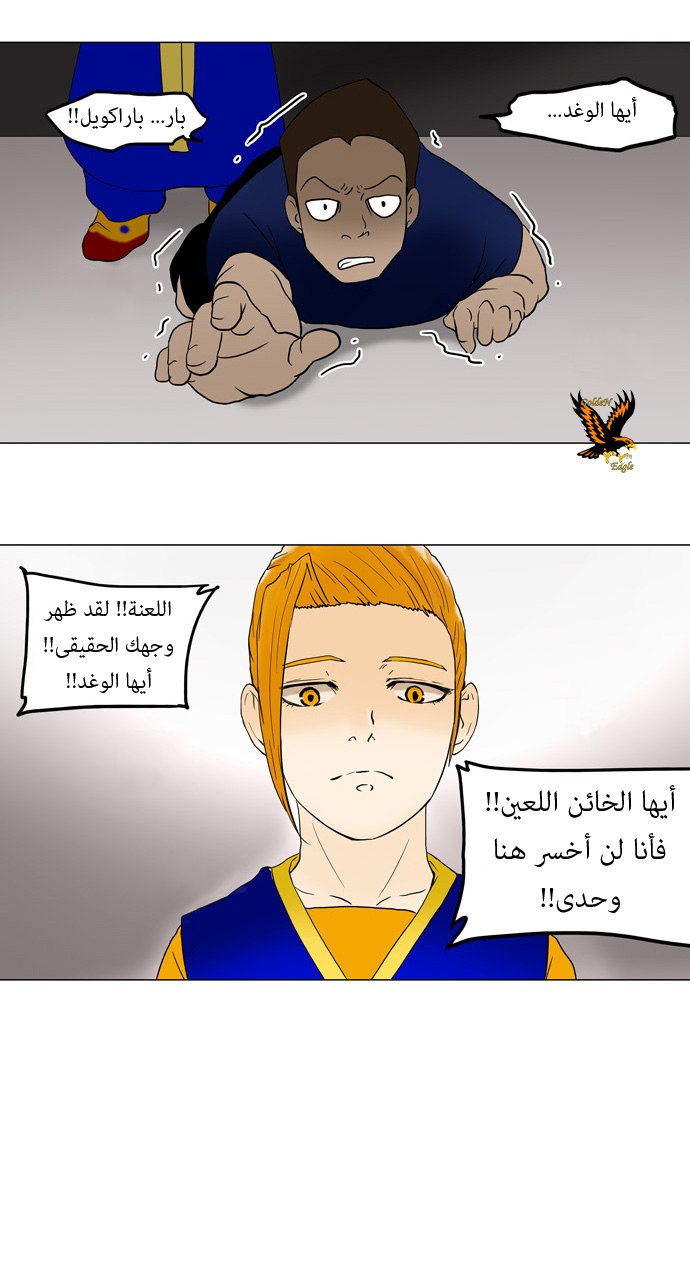 Tower of God: Chapter 57 - Page 26