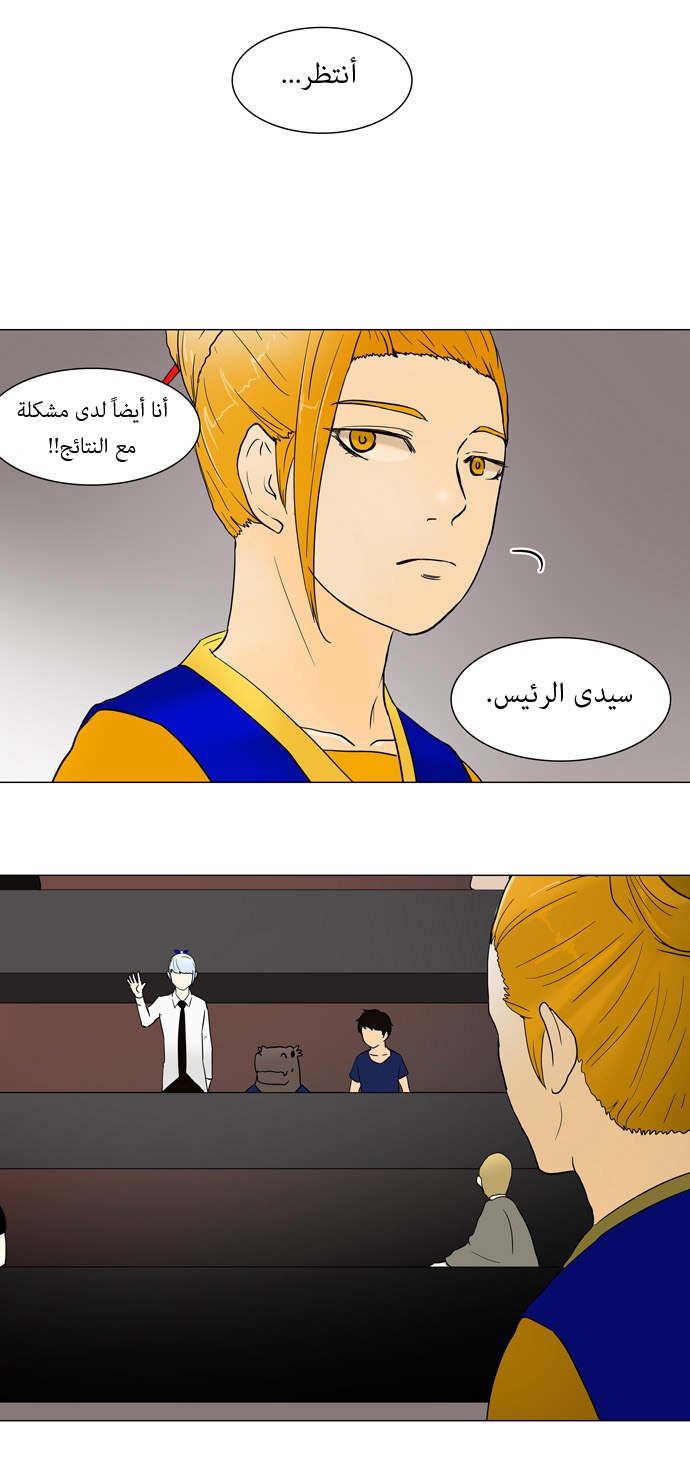 Tower of God: Chapter 57 - Page 27