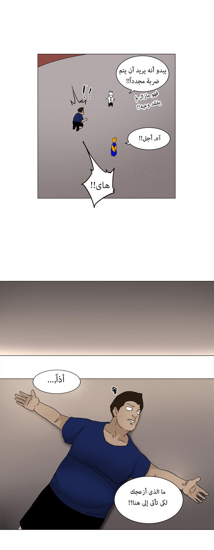 Tower of God: Chapter 58 - Page 2
