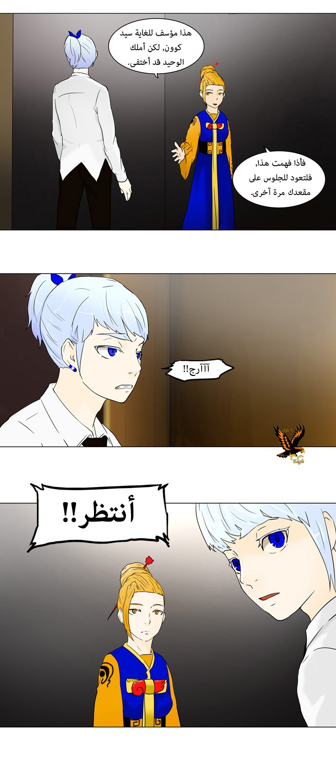 Tower of God: Chapter 58 - Page 13