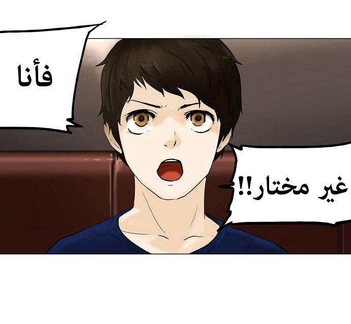 Tower of God: Chapter 58 - Page 15