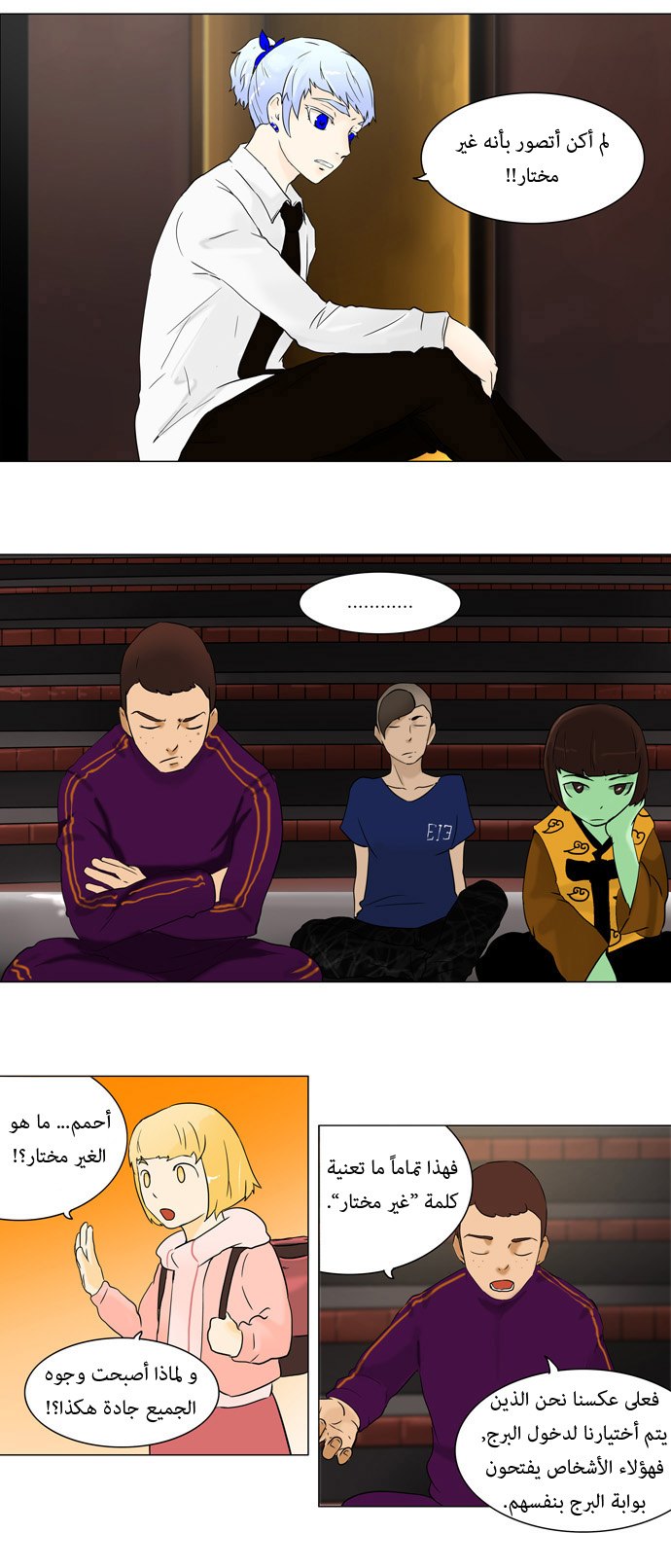 Tower of God: Chapter 58 - Page 20