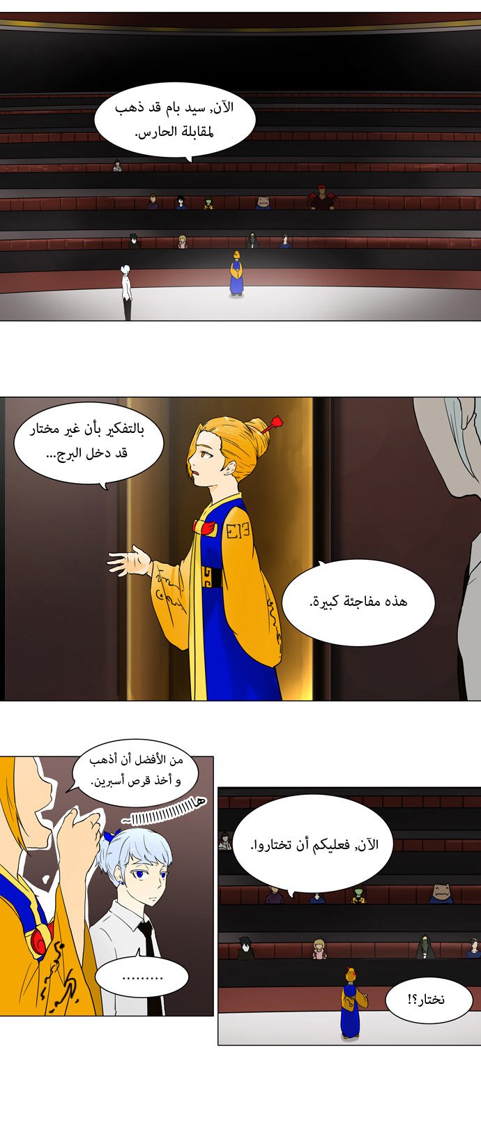 Tower of God: Chapter 58 - Page 22