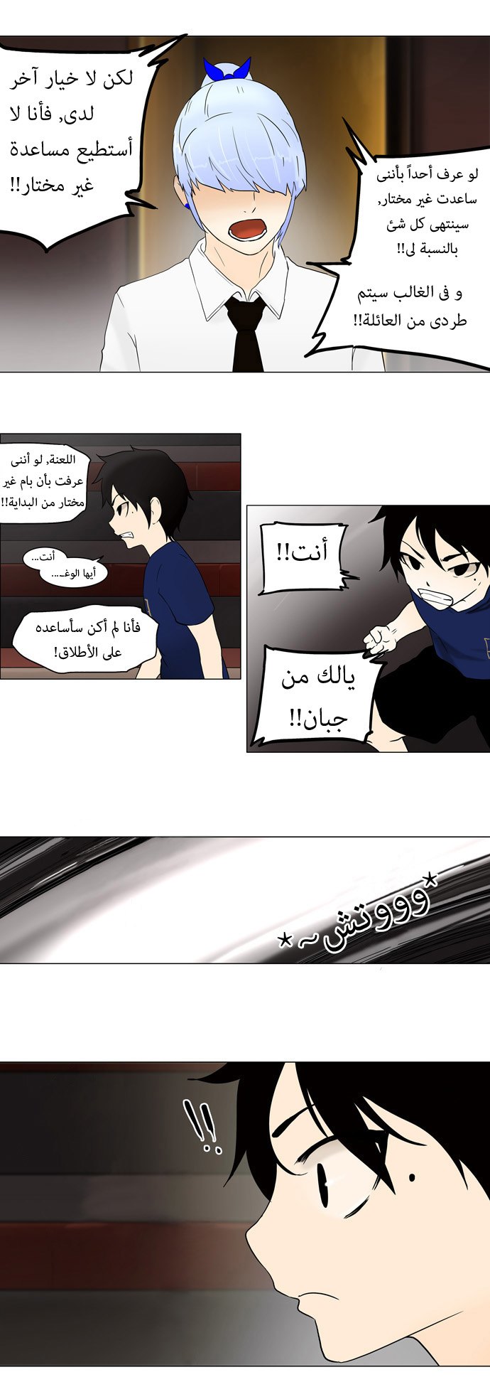 Tower of God: Chapter 58 - Page 27