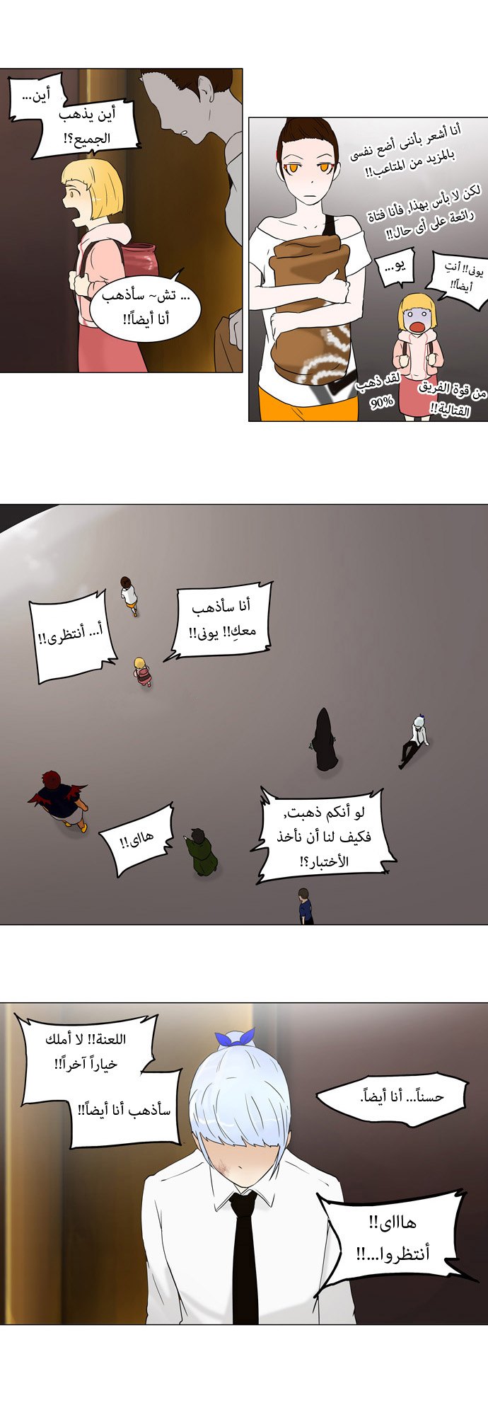 Tower of God: Chapter 58 - Page 37