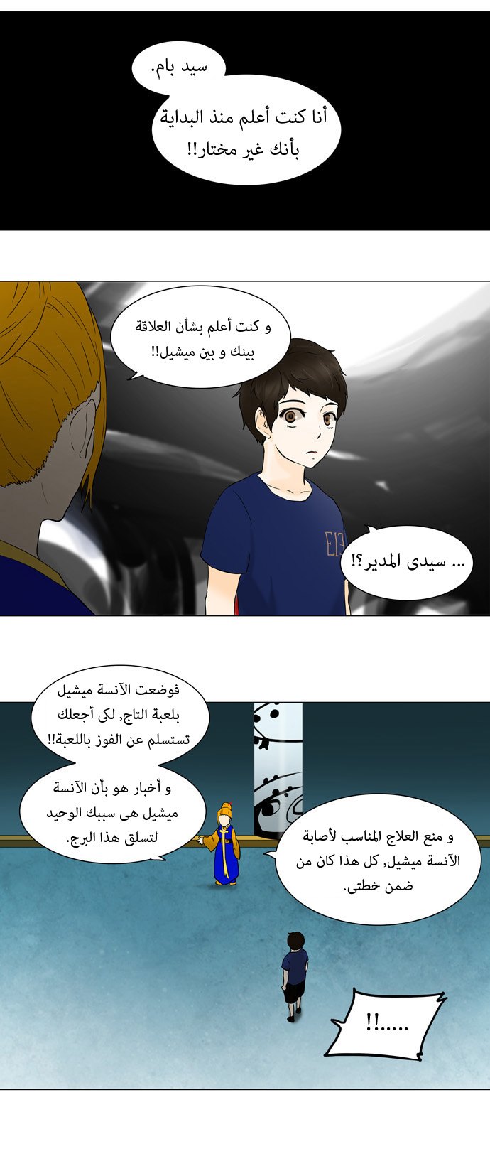 Tower of God: Chapter 58 - Page 41