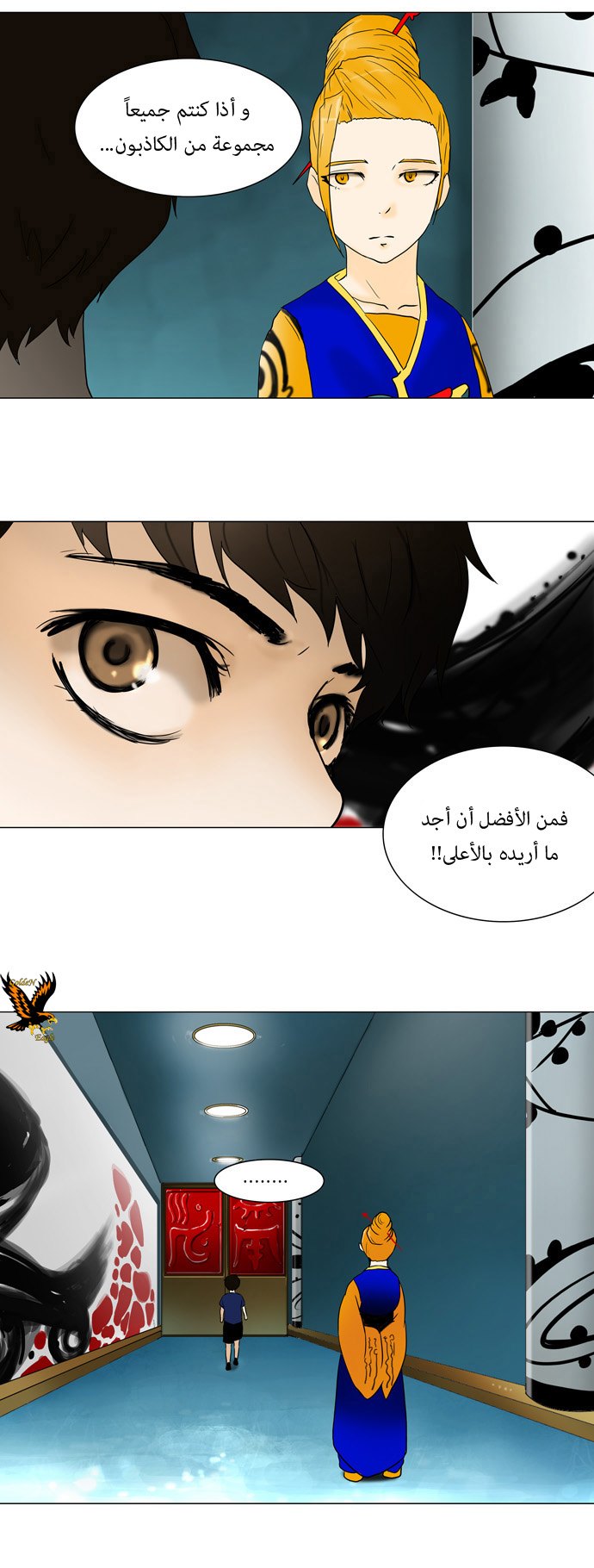 Tower of God: Chapter 58 - Page 46