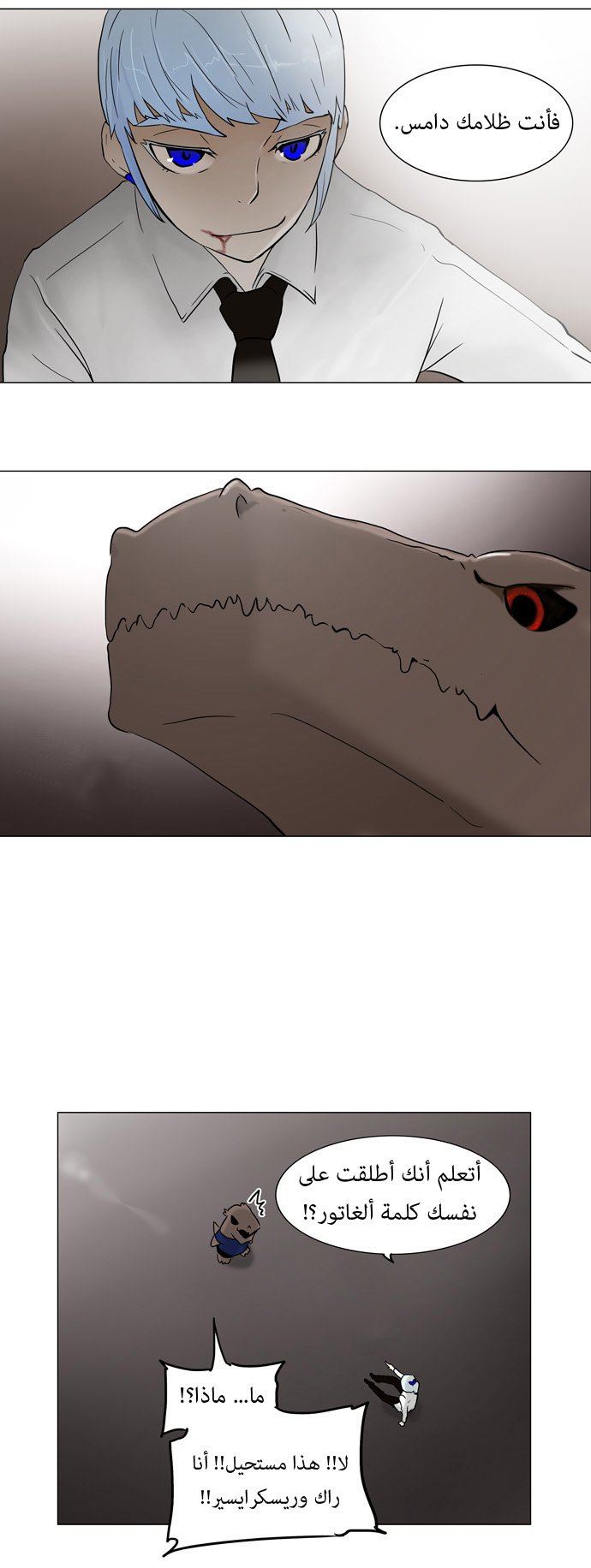 Tower of God: Chapter 58 - Page 50