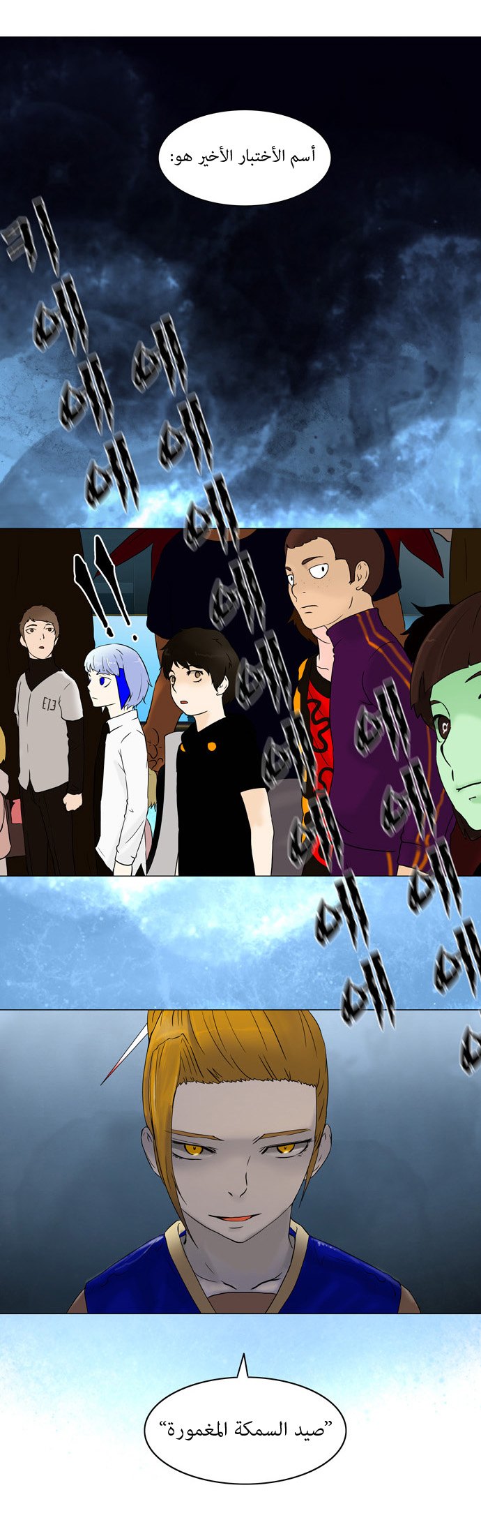 Tower of God: Chapter 59 - Page 27