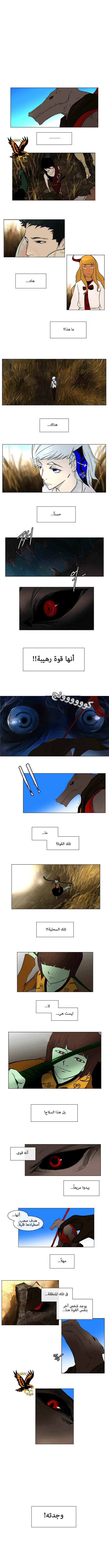 Tower of God: Chapter 6 - Page 2