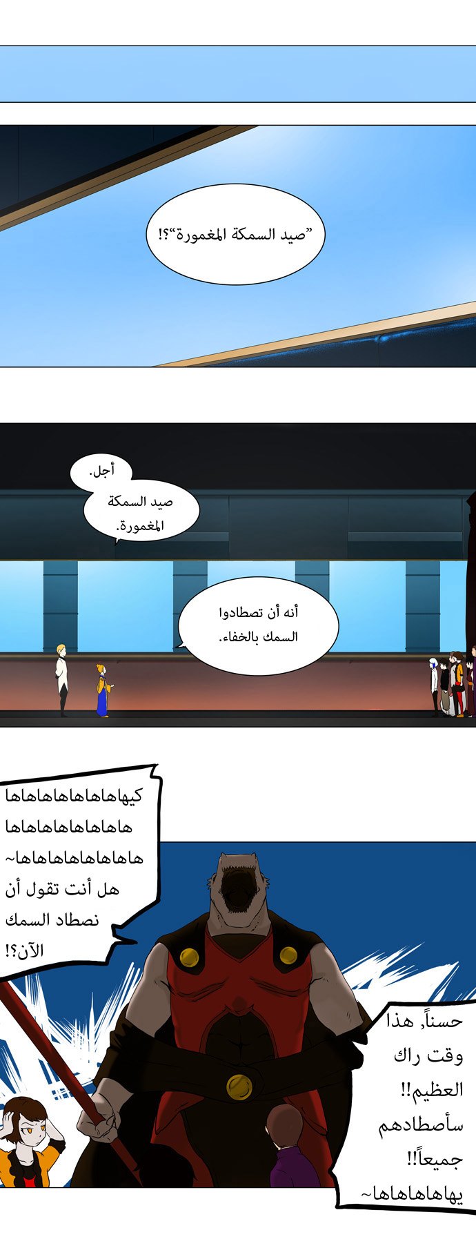 Tower of God: Chapter 60 - Page 6