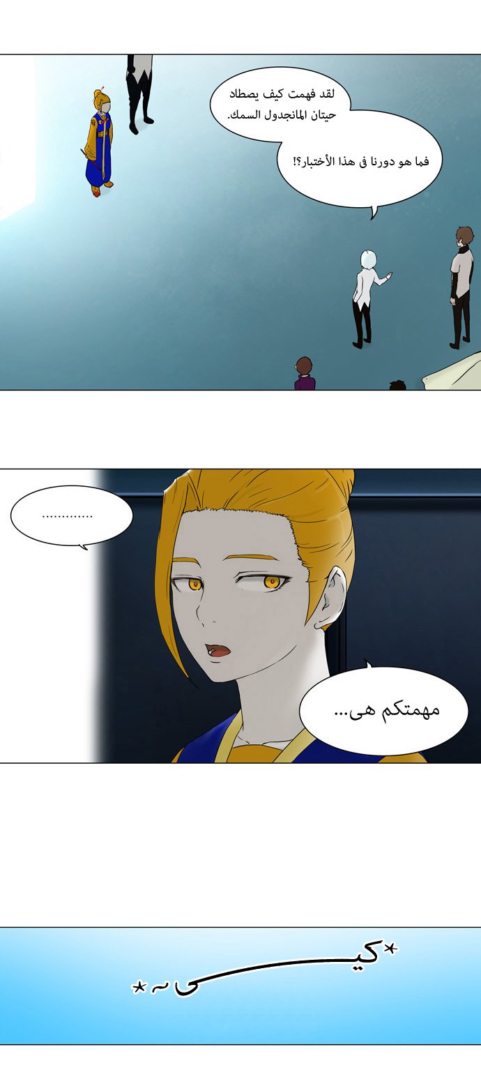 Tower of God: Chapter 60 - Page 11
