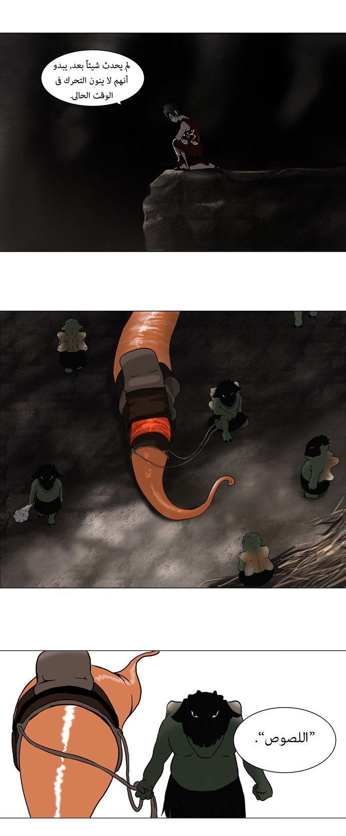 Tower of God: Chapter 60 - Page 19