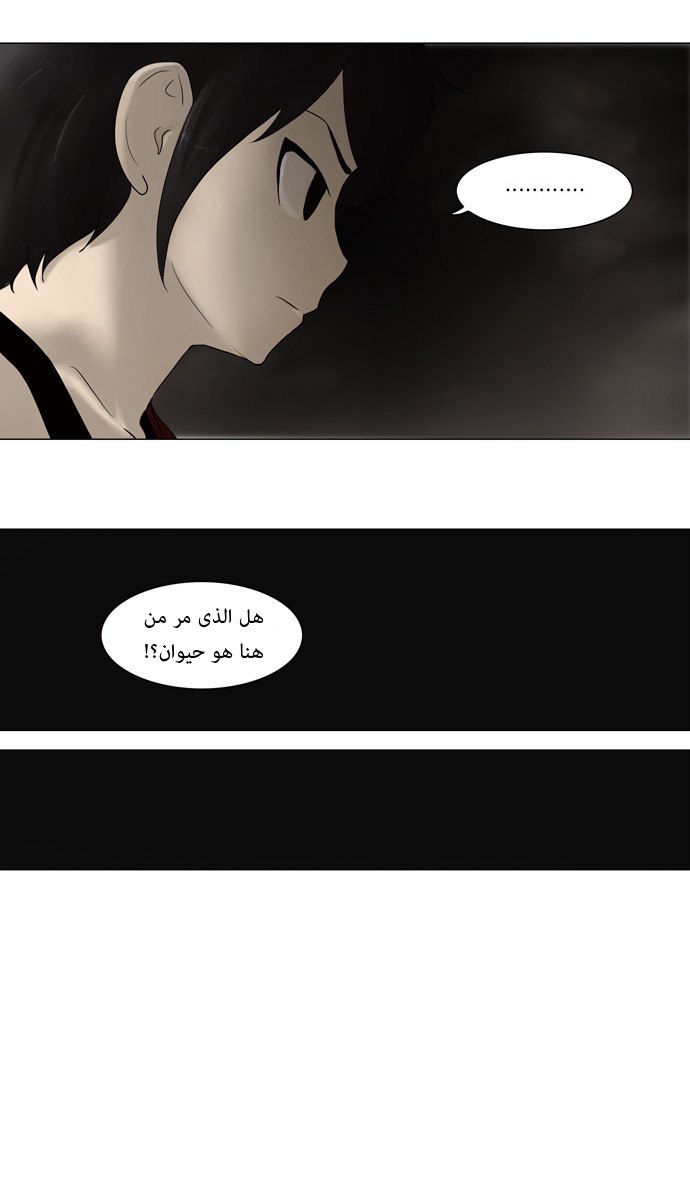 Tower of God: Chapter 61 - Page 6