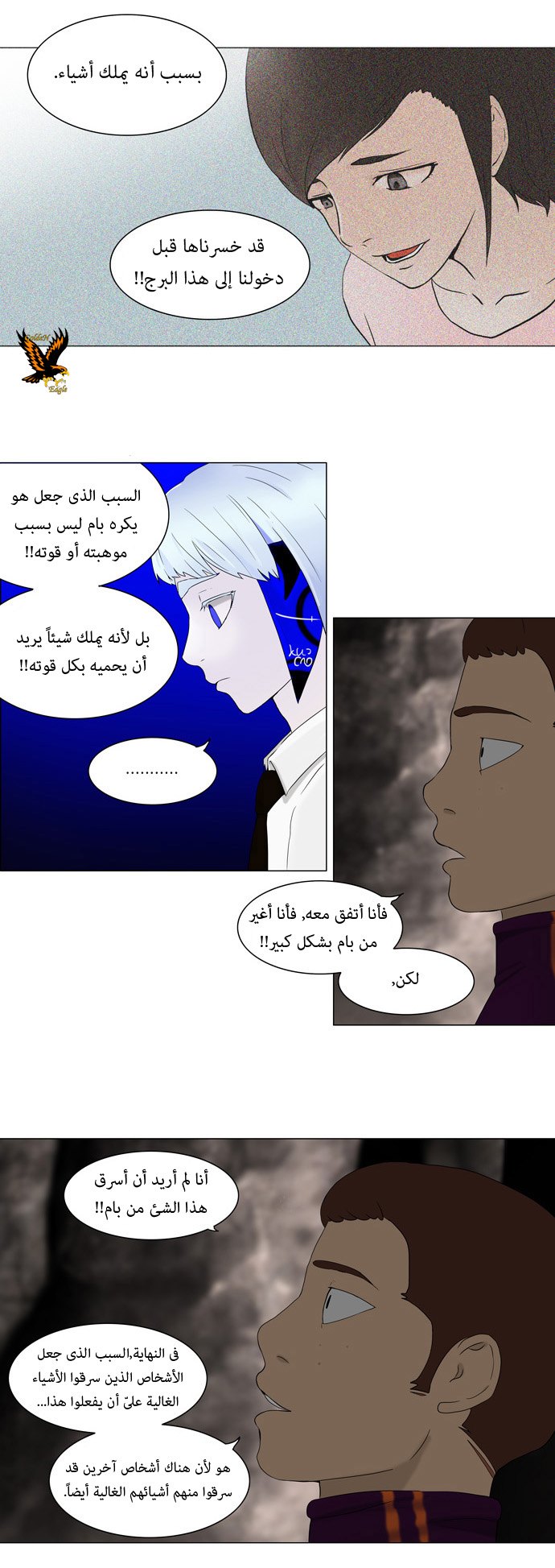 Tower of God: Chapter 61 - Page 9