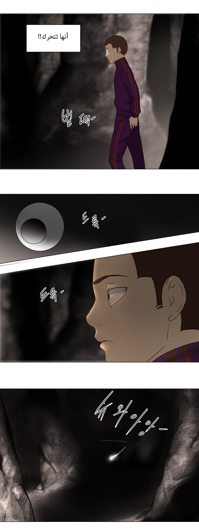 Tower of God: Chapter 61 - Page 12