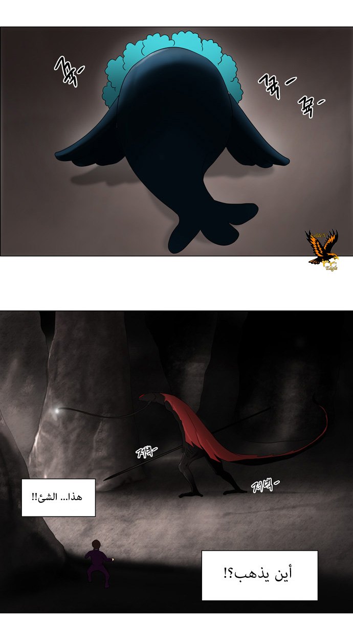 Tower of God: Chapter 61 - Page 17